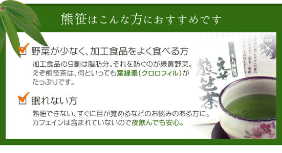【送料無料】お湯を注ぐだけ♪すっきり美人を目指そう♪えぞ熊笹茶しっかりお得な1か月分(2g×60パック)くまささ/くまざさ/クマササ/クマザサ/粉末/くま笹/クマ笹