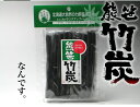 熊笹 竹炭10本入り 水道水をミネラルウォーターにご飯がふっくら・お米がワンランクアップfs3gm