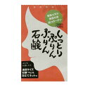 【送料無料】しっとりぷりんぷりん