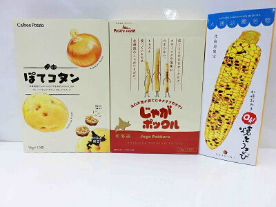 【送料無料】【カルビー&ヨシミ4点セットG】ジャガポックル1個&ジャガJ(ジャガジェイ)1個&カリカリまだある?1個&Oh!焼きとうきび1個計4個【幻の北海道のおみやげカリカリのヨシミとじゃがポックルのPOTATOFARMのコラボ】