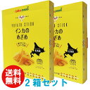 カルビー 黄金ポテト インカのめざめ 136g(17g×8袋)×2箱 送料無料 福袋