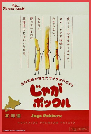 【送料無料】【カルビー&ヨシミ4点セットG】ジャガポックル1個&ジャガJ(ジャガジェイ)1個&カリカリまだある?1個&Oh!焼きとうきび1個計4個【幻の北海道のおみやげカリカリのヨシミとじゃがポックルのPOTATOFARMのコラボ】