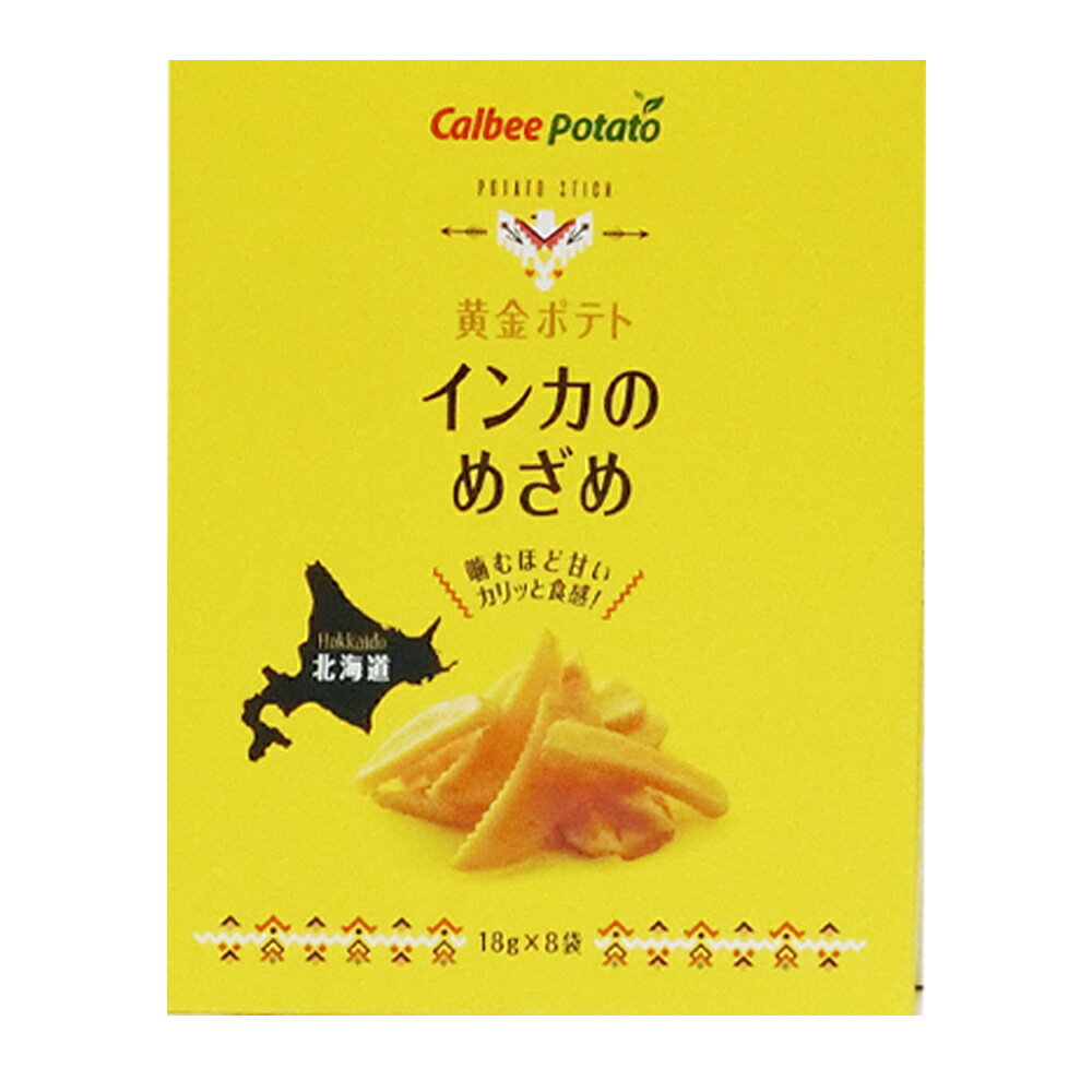 カルビー インカのめざめ　144g（18g×8袋）×4箱 セット 送料無料