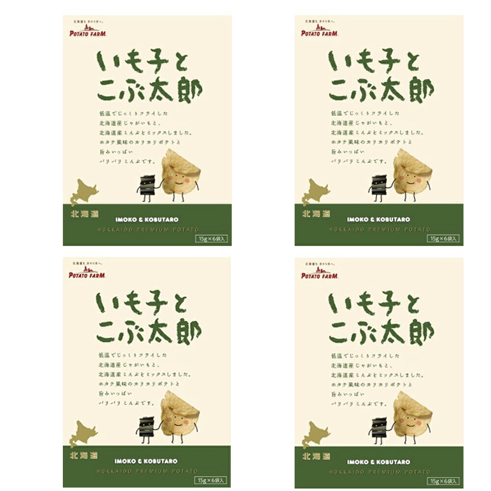 POTATO　FARM じゃがポックルの兄弟 装いを新たに登場 パリパリ昆布とカリカリポテト 噛めば噛むほどに、味わい深い北の幸 北海道産こんぶ＆ホタテ風味ポテトチップス ●本品は、卵、えびを含む製品と共通の設備で整合しています。 ●本品のポテトチップスは、パーム油と米湯でフライしています。 ※本品は、かたさが特徴のポテトチップスと乾燥昆布が入っています。口の中を傷めたり、のどにつまらせないよう、少しずつ、よくかんでお召し上がり下さい。名称　　　　　いも子とこぶ太郎 ______________________________________________________________________________________ 原材料名　　　じゃがいも（遺伝子組換えでない）、植物油、こんぶ（北海道産100％使用）、 　　　　　　　食塩、ほたてエキスパウダー、砂糖、還元水あめ、乳糖、たんぱく加水分解物 　　　　　　（大豆・鶏肉・豚肉を含む）、デキストリン、調味料 　　　　　　（アミノ酸等：小麦・かに・さばを含む）、香料（ゼラチンを含む）、 　　　　　　　酸味料、酸化防止剤（V．C） ______________________________________________________________________________________ 内容量　　　　1箱90g（15g×6袋） ______________________________________________________________________________________ 保存方法　　　直射日光・高温多湿を避けて保存してください。 ______________________________________________________________________________________ 製造者　　　　カルビー株式会社　千歳工場 1袋18g当たり ____________________ エネルギー72kcal たんぱく質1.3g 脂質3.5g 炭水化物8.9g 食塩相当量0.4g ____________________ 【推定値】