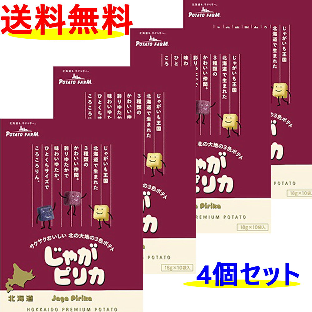 カルビー　じゃがピリカ18g×10袋×4箱【送料無料】【北海道のおみやげ】