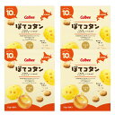 カルビー・ポテト ぽてコタン 4個(15g×8×4個)北海道限定 送料無料 じゃがポックルの姉妹品