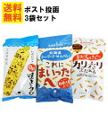 札幌スープカレーせんべいカリカリまだある?(40g) 札幌おかきoh焼きとうきび(36g) 北海道シーフードせんべいこれにまいった!(40g) 北海道限定 米菓 名物 差し入れ プレゼント(4)