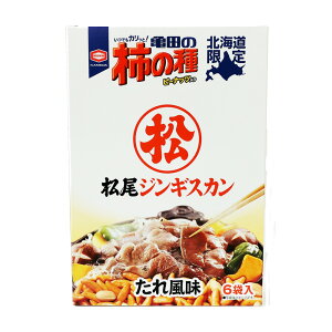 【幻の北海道のおみやげカルビーじゃがポックル】