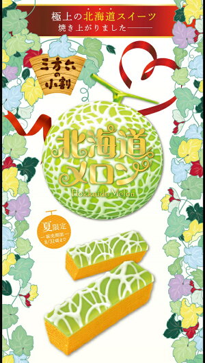 なまらバターバウムつむぎ【北海道土産】送料無料