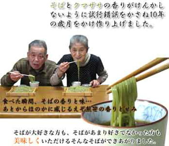 送料無料えぞ熊笹そば110g×2食×2袋生そばクール便でお届け福袋ギフト北海道