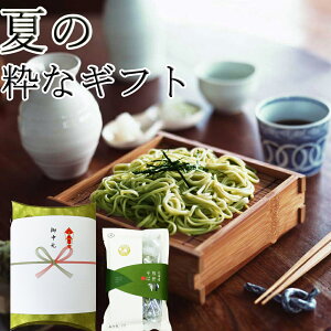 【送料無料】えぞ熊笹そば110g×2食♪【北海道】