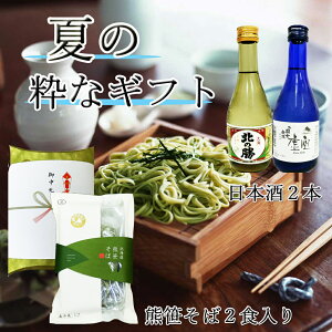 【送料無料】えぞ熊笹そば110g×2食×3袋♪