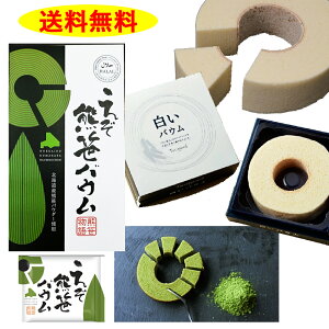 「白い恋人」で有名な石屋製菓が作る、白いバウム「つむぎ」です★【北海道土産】【smtb-TK】