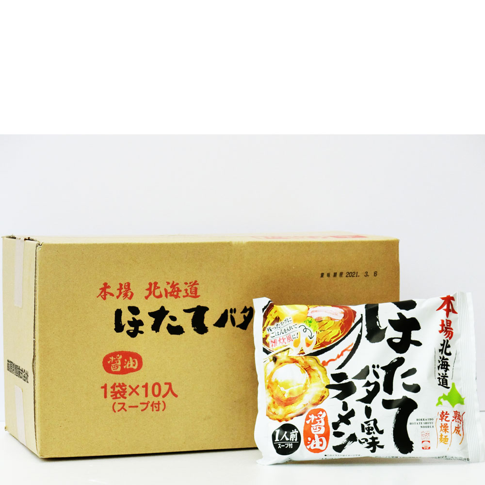 本場北海道ほたてバター風味ラーメン【醤油】1箱10袋入りのサムネイル