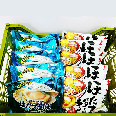 北海道大自然の力熊笹本舗 【北海道限定】ほたて×ほたて=神旨! ほたて醤油ラーメン5袋×ほたてバター風味醤油ラーメン5袋【計10袋】送料無料 画像2