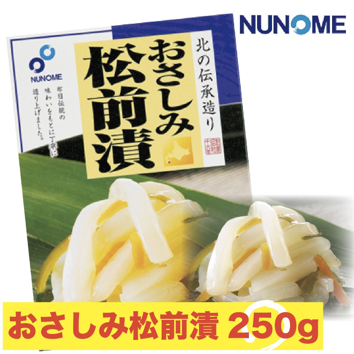 布目 松前漬おさしみ松前200g1個