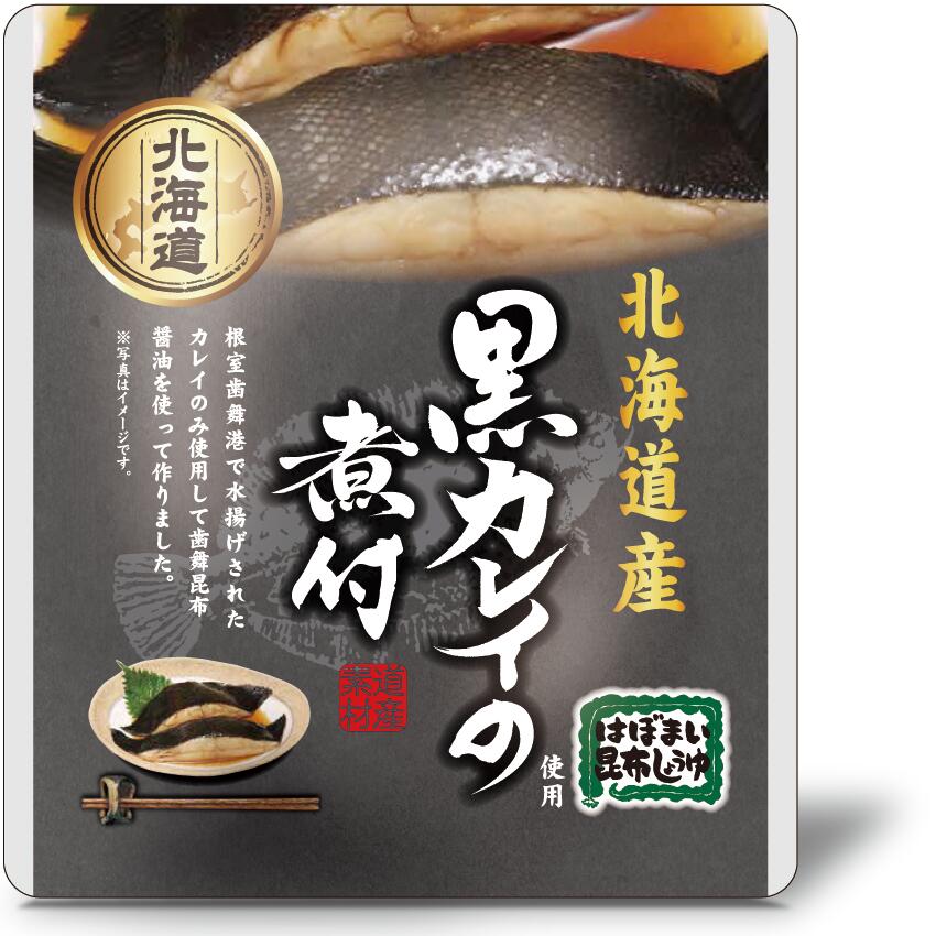 KANEYOSHI 北海道産 黒カレイの煮付け（160g）×10個セット 兼由
