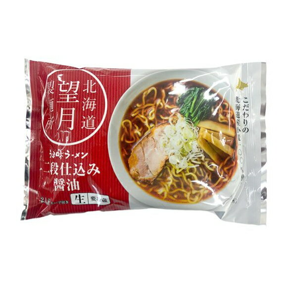 二段仕込み醤油ラーメン　醤油2食