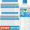 名称GREEN DA・KA・RA 600ml原材料名果汁(ぶどう、レモン)、糖類(果糖、砂糖)、食塩、レモンエキス、シークワーサーエキス、うんしゅうみかんエキス、ゆずピール、ドライトマトエキス/香料、乳酸、塩化K、酸化防止剤(ビタミンC)内容量1本600ml×48本賞味期限約11ヶ月美味しい水分補給！素材由来のすっきり自然な味わい！ 熱中症対策設計（食塩相当量0.1g／100ml）と、水分補給に適した効率的な浸透圧設計（カラダに近い浸透圧）！ 汗で失われるK（カリウム）を8mg配合し、補給感アップ！ 凍結果実エキス（レモン・シークワーサー）などの冷涼素材で暑いカラダに冷たく浸透する体感設計！ 関連商品はこちら送料無料 熊笹茶 パウダータイプ30g　1...1,900円熊笹茶 パウダータイプ30g 1袋 送料無料...1,735円【送料無料】伊藤園　とうきび茶　500ml...4,298円熊笹茶 送料無料 えぞ 熊笹茶 2g×60パッ...3,580円送料無料 えぞ熊笹飴150g 5個セット ク...3,000円