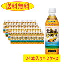 【送料無料】伊藤園　とうきび茶　500ml×24本入り×2ケース　計48本