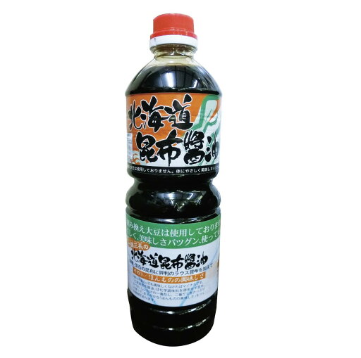 【北海道昆布醤油 1リットル1本】 北海道産昆布100%使用 【北海道昆布醤油 1リットル1本】 北海道産昆布100%使用