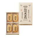 北海道ミルククッキー 12枚入り 送料無料 クッキー ギフト お祝い ホワイトデー お返し