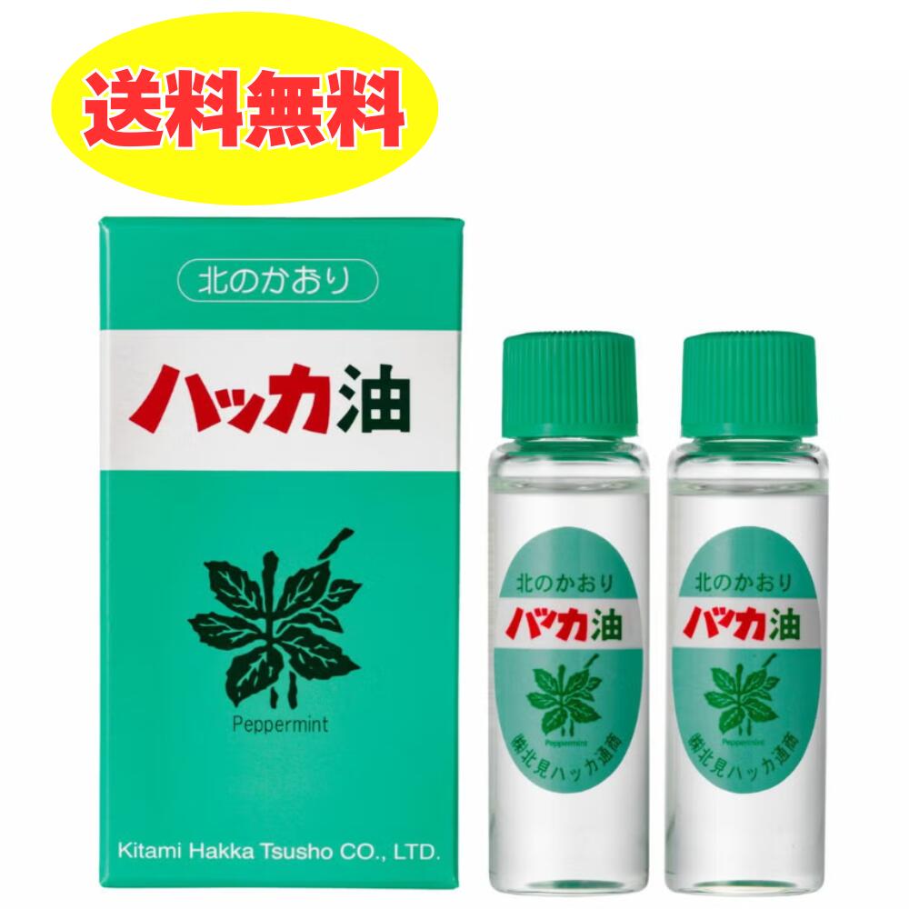 ハッカ油 つめ替え 1箱 （11.5ml×2本）北見ハッカ通商