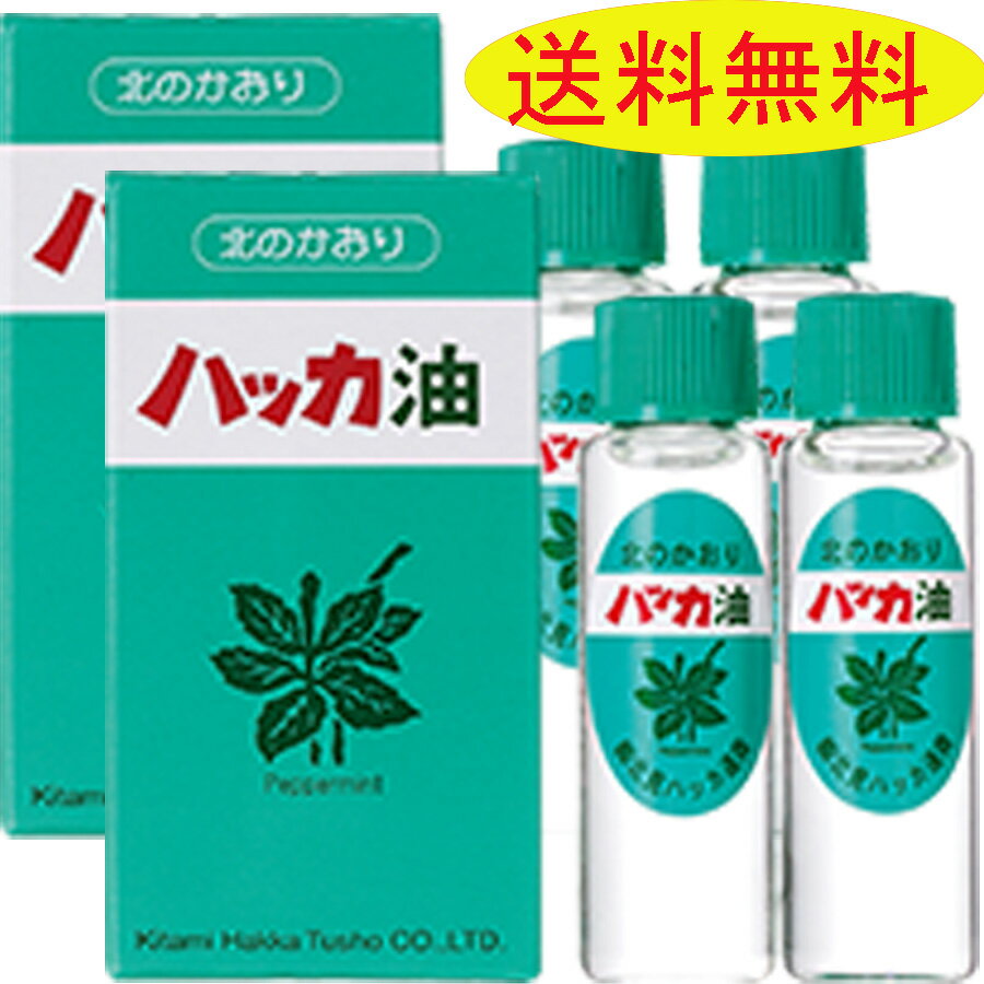 北見薄荷通商 ハッカ油リフィル 12ml×2本 ×2箱セット