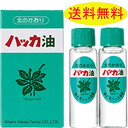 ハッカ油 詰め替え 1箱 (詰替え12ml×2本入×1箱) マスクスプレー 消臭 北見通商 口臭 予防 送料無料 虫よけ ダイエット お風呂 紅茶 夏 海 プール アロマ ミント