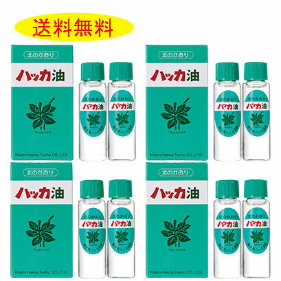 北見薄荷通商 ハッカ油リフィル 12ml×2本 ×4箱セット