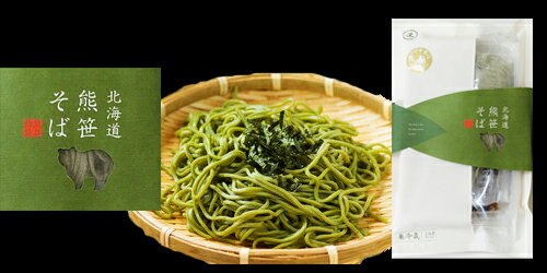 お中元そば生そばえぞ熊笹そば110g×2食入り1袋お中元免疫力茶そばそばざる蕎麦湯健康長寿ギフトそば湯高級贈答品