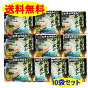 利尻昆布ラーメン 塩味10個入り 1箱 北海道 利尻 ギフト 年末 年始 送料無料