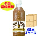 クラフトボス ラテ 48本(2箱) 1本500ml サントリー コーヒー ペットボトル〈専用倉庫から発送〉(4)