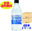 サントリー 天然水SPARKLING 48本(2箱) 1本500ml 強炭酸水 ナチュラルミネラルウォーター〈専用倉庫から発送〉