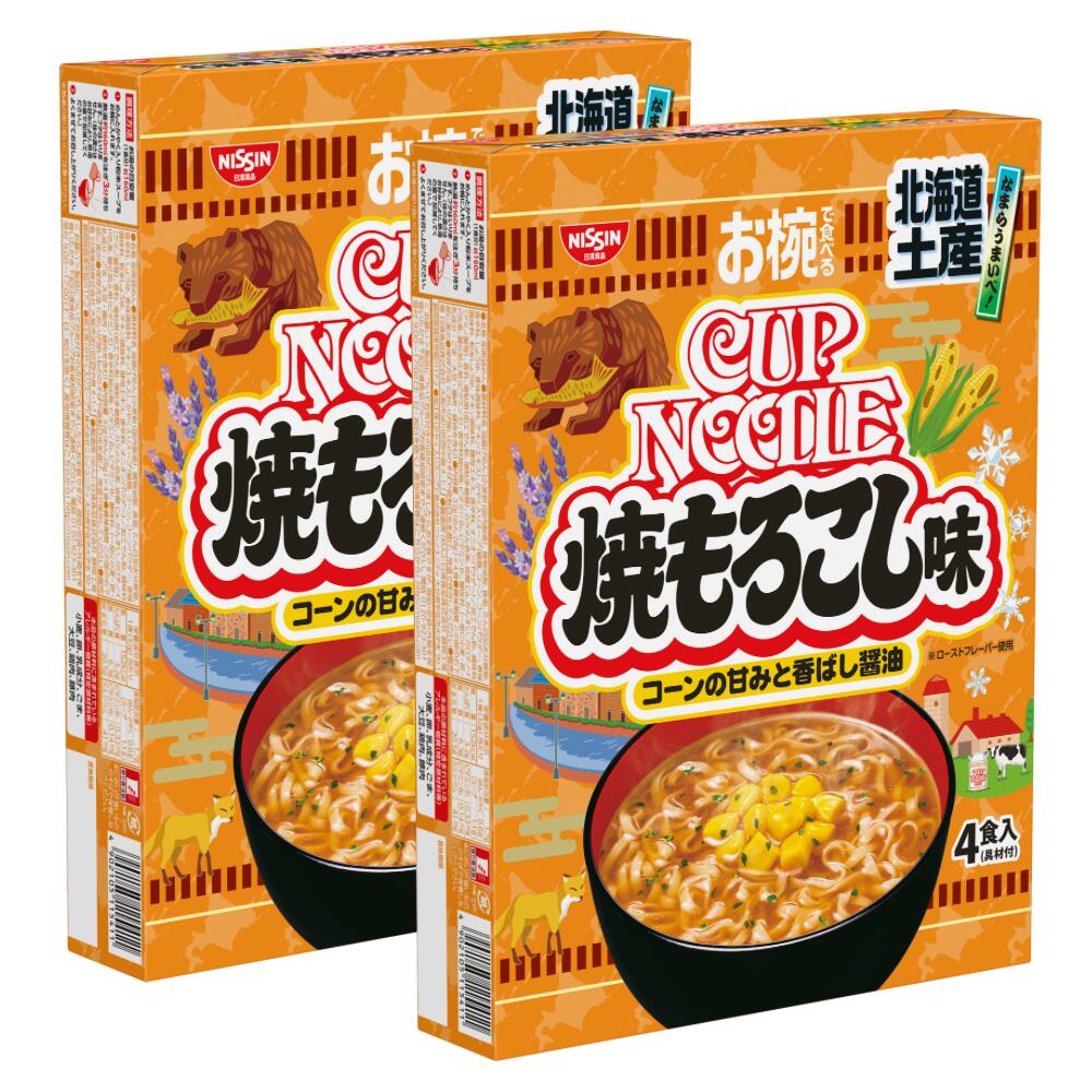 お椀で食べる ご当地 カップヌードル 北海道土産 焼もろこし味 4食入り　2箱セット