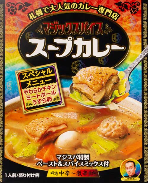 札幌スープカリーの発祥店マジックスパイスのスープカレー5箱【送料無料】レトルト食品のサムネイル