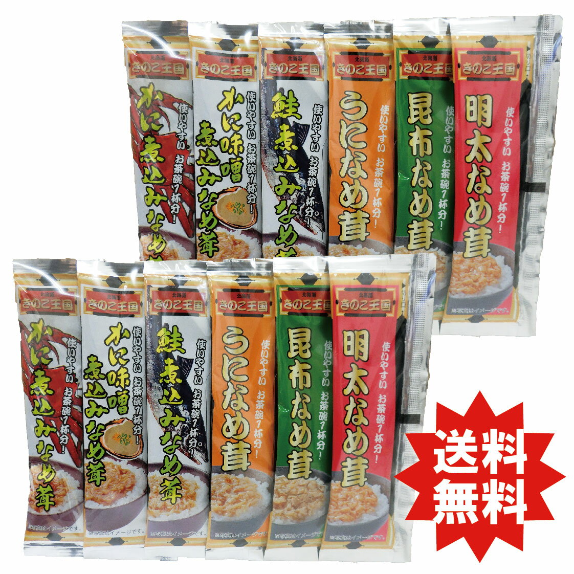 スティックなめ茸6本セット×2個　北海道きのこ王国　かに煮込み茸　かに味噌煮込みなめ茸　明太なめ茸　昆布なめ茸　鮭煮込み茸　うになめ茸　送料無料　えのき茸　明太子　コンブ　きのこ王国　サケ　蟹　雲丹　ウニ