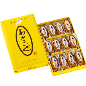 【わかさいも本舗】わかさいも10個入り