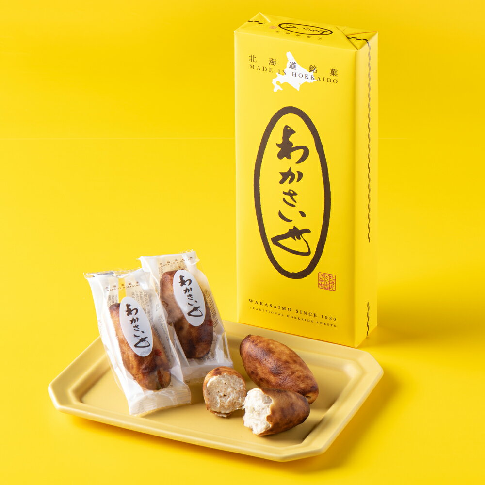 わかさいも 12個入り　北海道銘菓　昆布・醤油を使用したお菓子　洞爺湖　わかさいも本舗　　和菓子　個包装 2