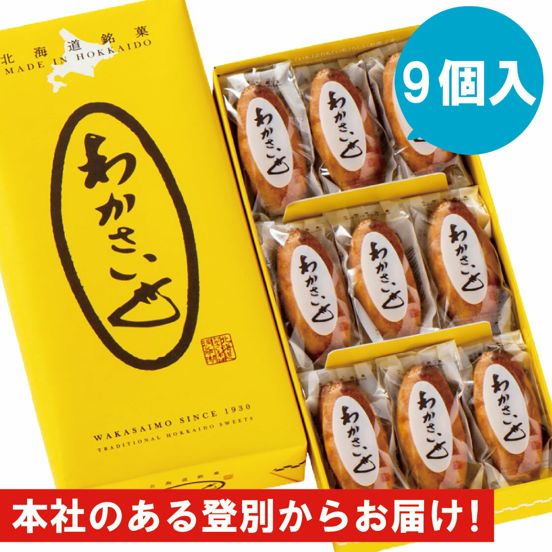 【北海道の和菓子】北海道でしか買えないなど！美味しい和菓子のおすすめは？