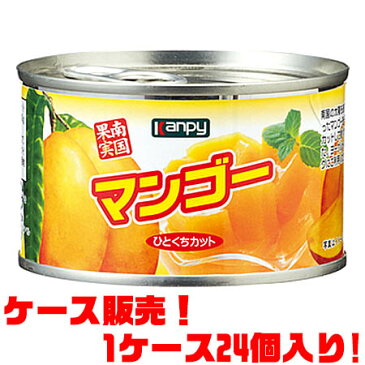 【送料無料!】カンピー マンゴーひとくちカット 225gF2 ×24入りフォーク付きで食べやすい!!