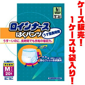 【送料無料！】【ケース販売】ピップ　ロインナースはくパンツうす型長時間　M20枚×4Pもれない安心と快適な履き心地を実現