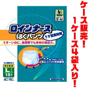 【送料無料！】【ケース販売】ピップ　ロインナースはくパンツうす型長時間　L18枚×4Pもれない安心と快適な履き心地を実現