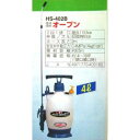 【送料無料！】工進 蓄圧式噴霧器 ミスターオート HS-402B面倒な薬剤散布がぐ～んと楽に 家庭園芸から農業用まで使えます