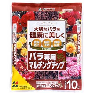 【送料無料！】花ごころ　バラ専用マルチングチップ　10L　×5袋バラ専用のマルチング材！