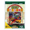 ＊有機質をベースにした培養土です。 ＊海藻成分配合、根張りが良くなります ＊排水性と通気性に優れた特許配合 土・有機質・排水性・通気性4，380円（税込・送料込）【smtb-TK】＊有機質をベースにした培養土です。 ＊海藻成分配合、根張りが良くなります ＊排水性と通気性に優れた特許配合 ＊1ケース4袋入り ケース販売だから、お買得！1ケース4袋入り、ズバリ1袋あたり、1，095円！