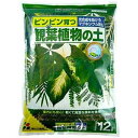 【送料無料！】花ごころ 観葉植物の土 12L ×4袋植え替えで美しく！