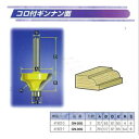 ■フッ素コーティング仕上げ 　切り粉のハケが良く、本体をサビから守り　ます。 ■精密研磨仕上げ 　鋭い切れ味で美しい仕上がり面 ■アンチキックバックデザイン。 　危険なキックバックを防止する安全設計。 ■高品質ベアリング使用 品質表示 ■本体：クロムモリブデン鋼（HRC40〜45） ■チップ：タングステンカーバイトチップ ■ベアリング：ベアリング鋼（ベアリング付のビットにかぎります） トリマー・ルーター・面取り・溝切り・アー デン・ARDEN・ビット・木工加工・木材加 工・フッ素コーティング4，080円（税込・送料込）【smtb-TK】