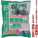 【条件付き送料無料!】【あかぎシリーズ】観葉植物の肥料 500gよりどり選んで、3,300円以上送料無料!