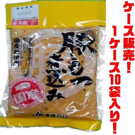 【送料無料！】 豚もつ煮込み（国産） 200g ×10入りお家ですぐに居酒屋メニュー。国産ホルモンシリーズです。の画像